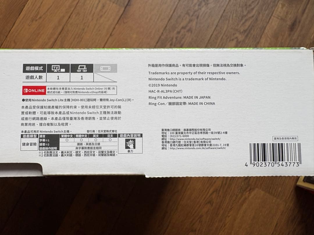 Nintendo Switch リングフィットアドベンチャー セット　スイッチ