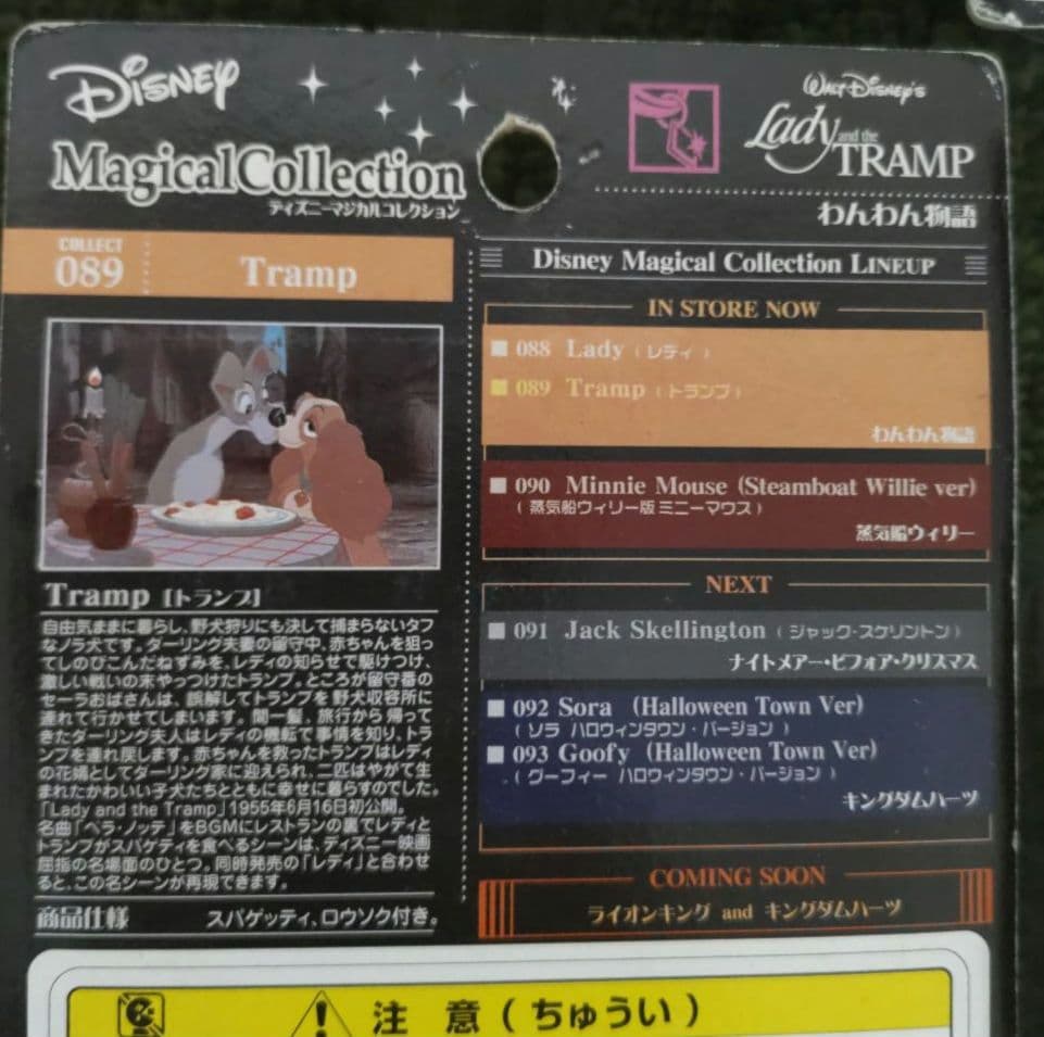 ディズニー マジカルコレクション フィギュア8体セット トイストーリー ミッキー