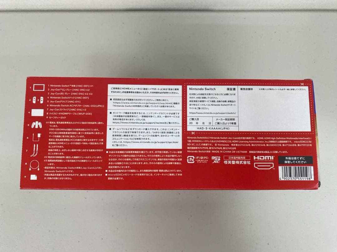 未使用品 Nintendo Switch [グレー] ニンテンドー スイッチ