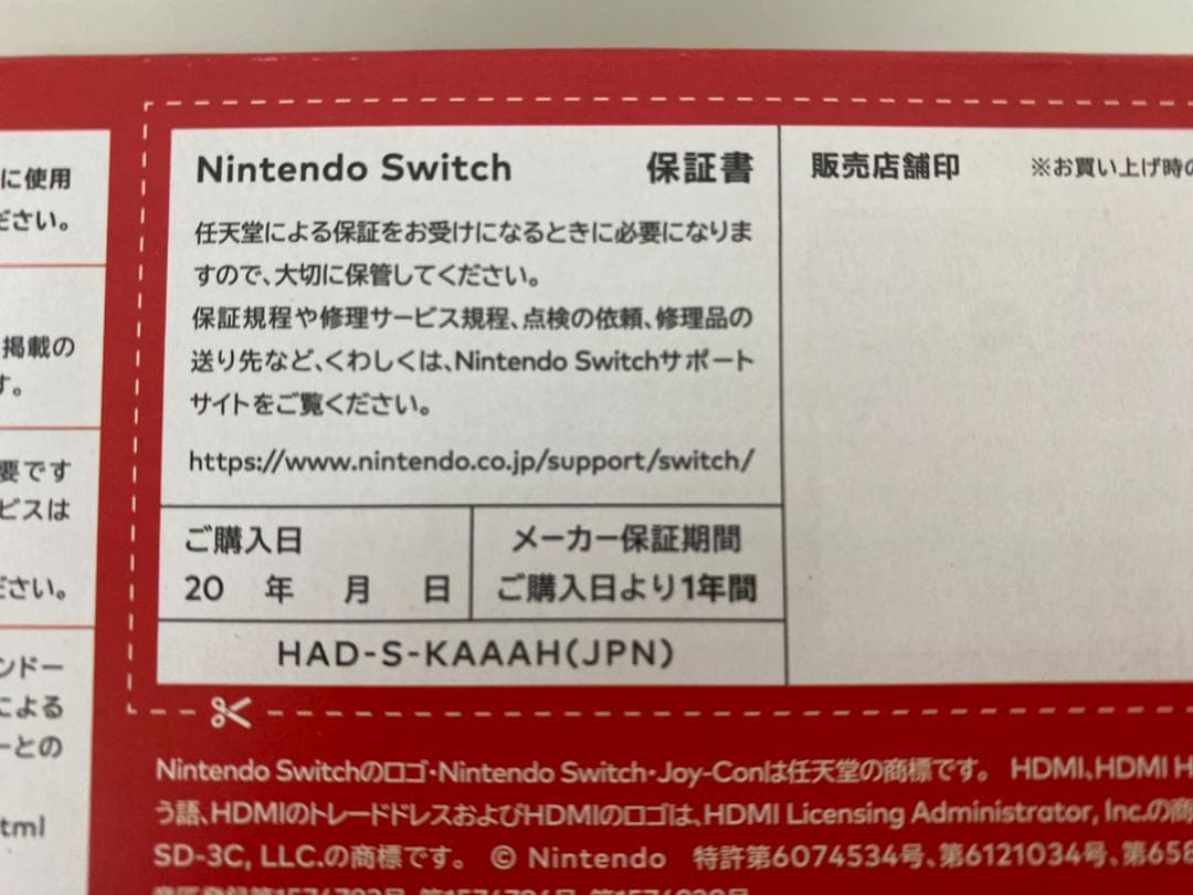 未使用品 Nintendo Switch [グレー] ニンテンドー スイッチ