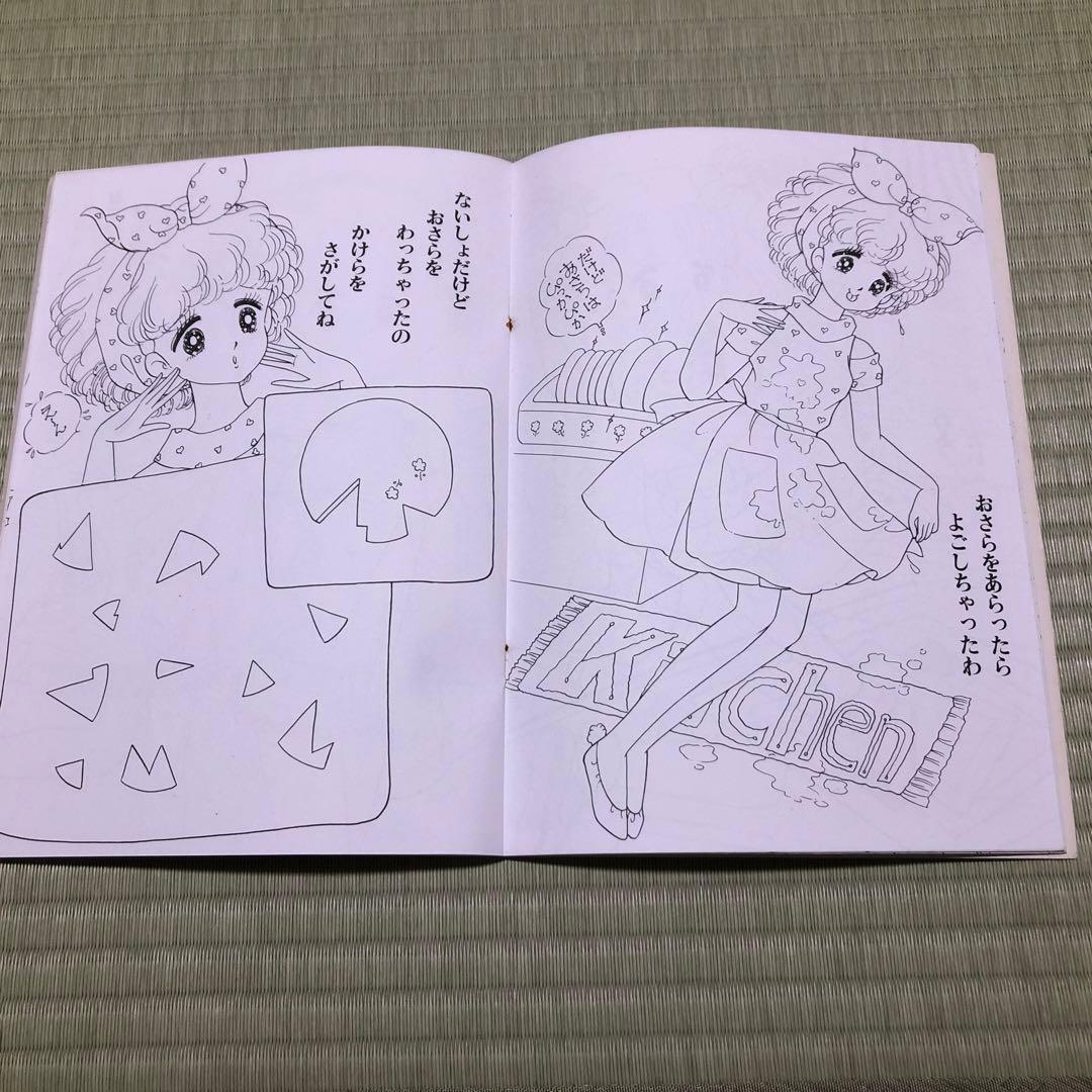 クレープチョコ　ぬりえ　セイカ　荒スミ子