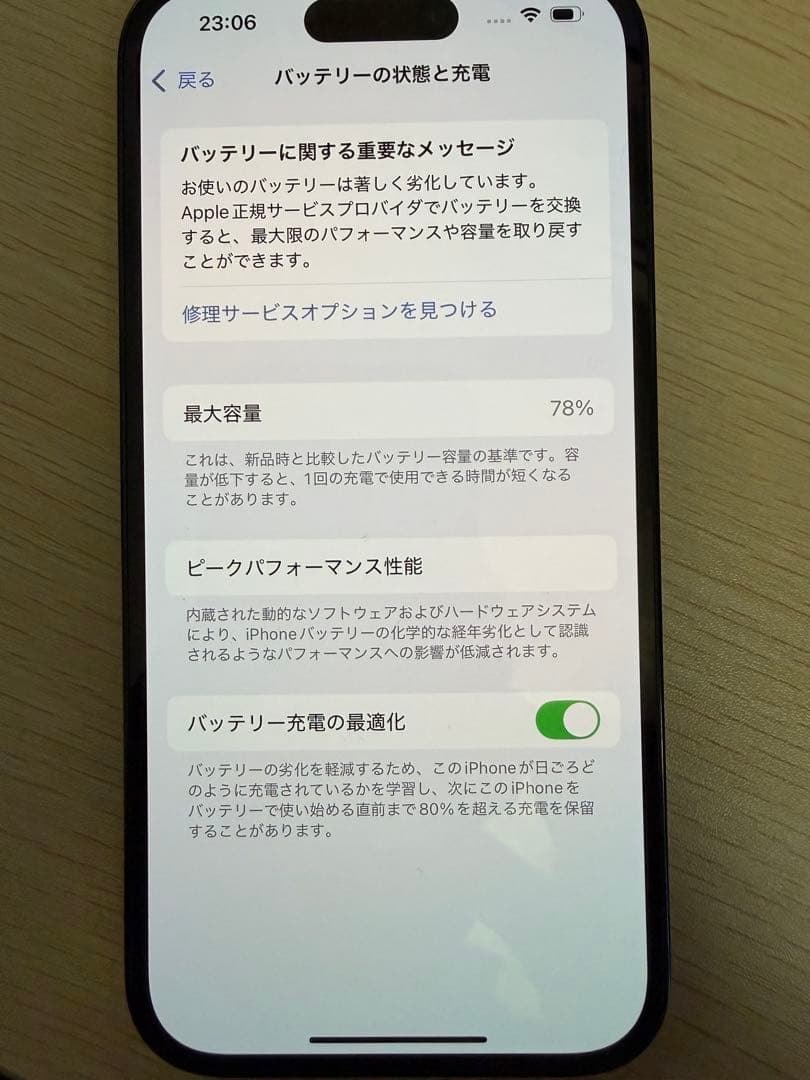 Apple iPhone 14 Pro 256GB スペースブラック極美品