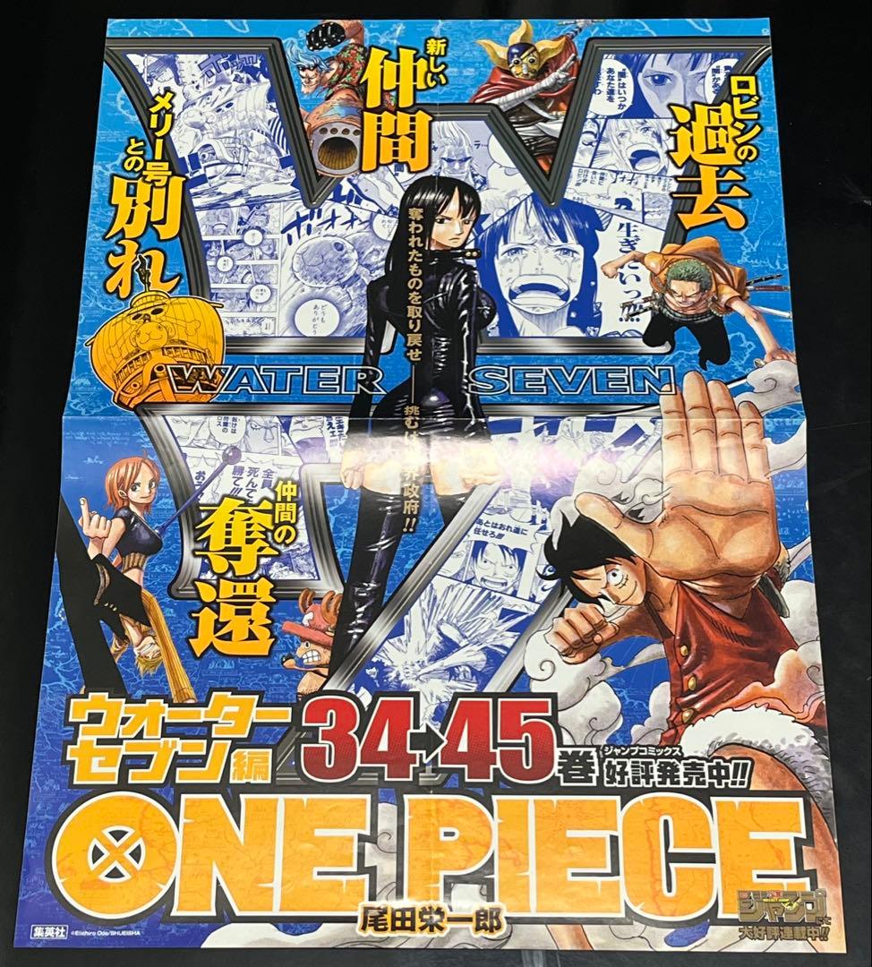 貴重　ONE PIECE 販促　ポスター　B3 非売品　ワンピース　尾田栄一郎