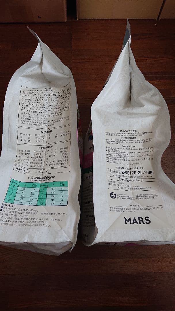 りゅうじ シュプレモフード