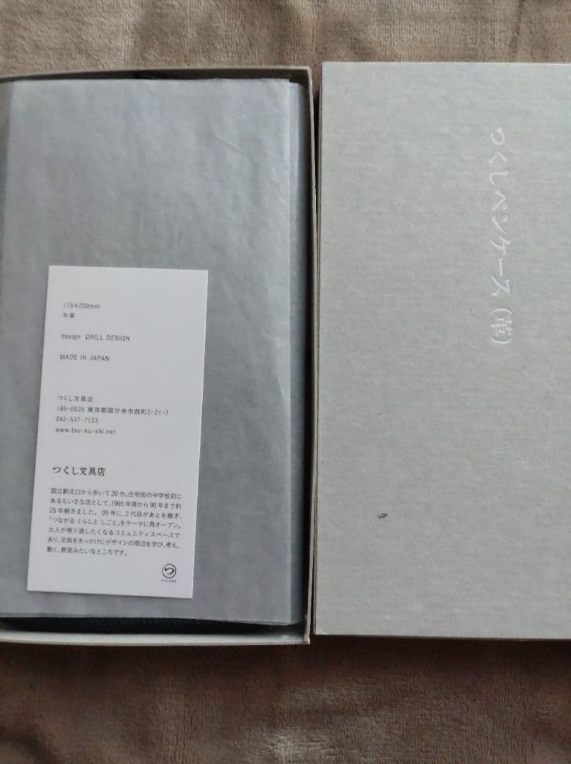 つくしペンケース　革