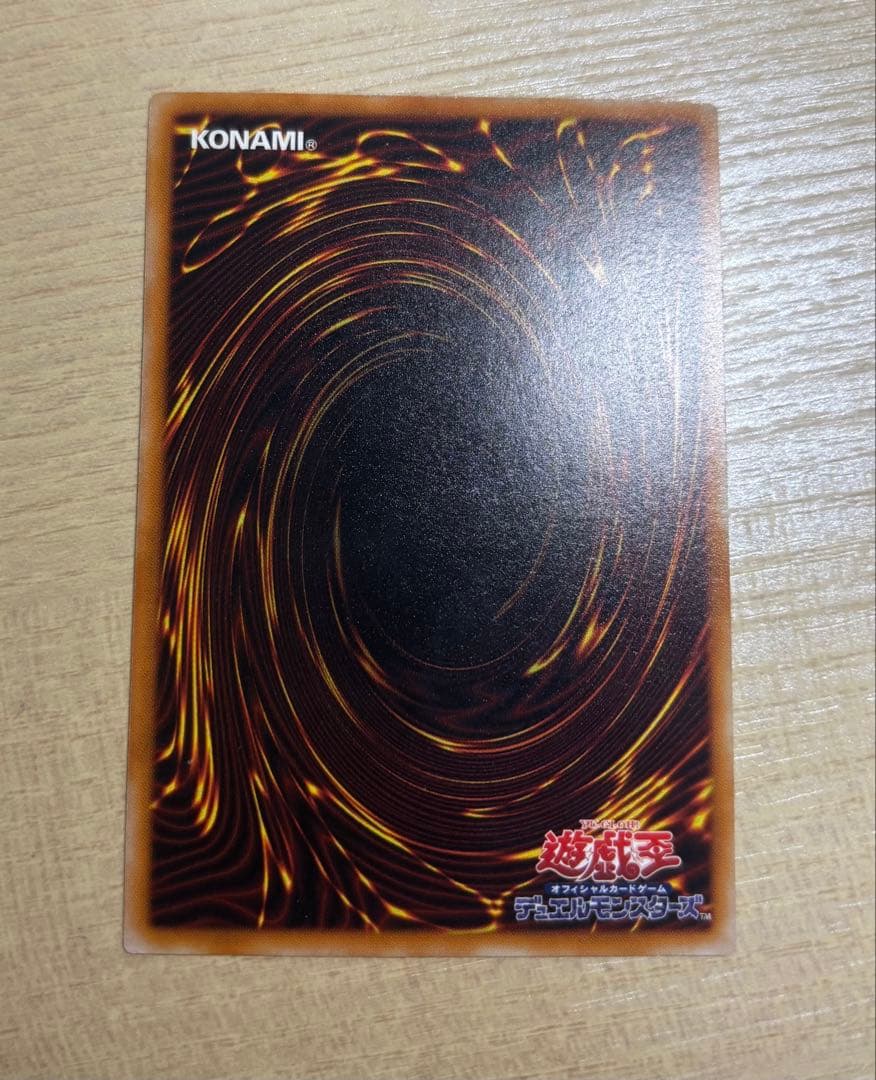 遊戯王　真紅眼の黒竜　レッドアイズブラックドラゴン　レリーフ　アルティメットレア