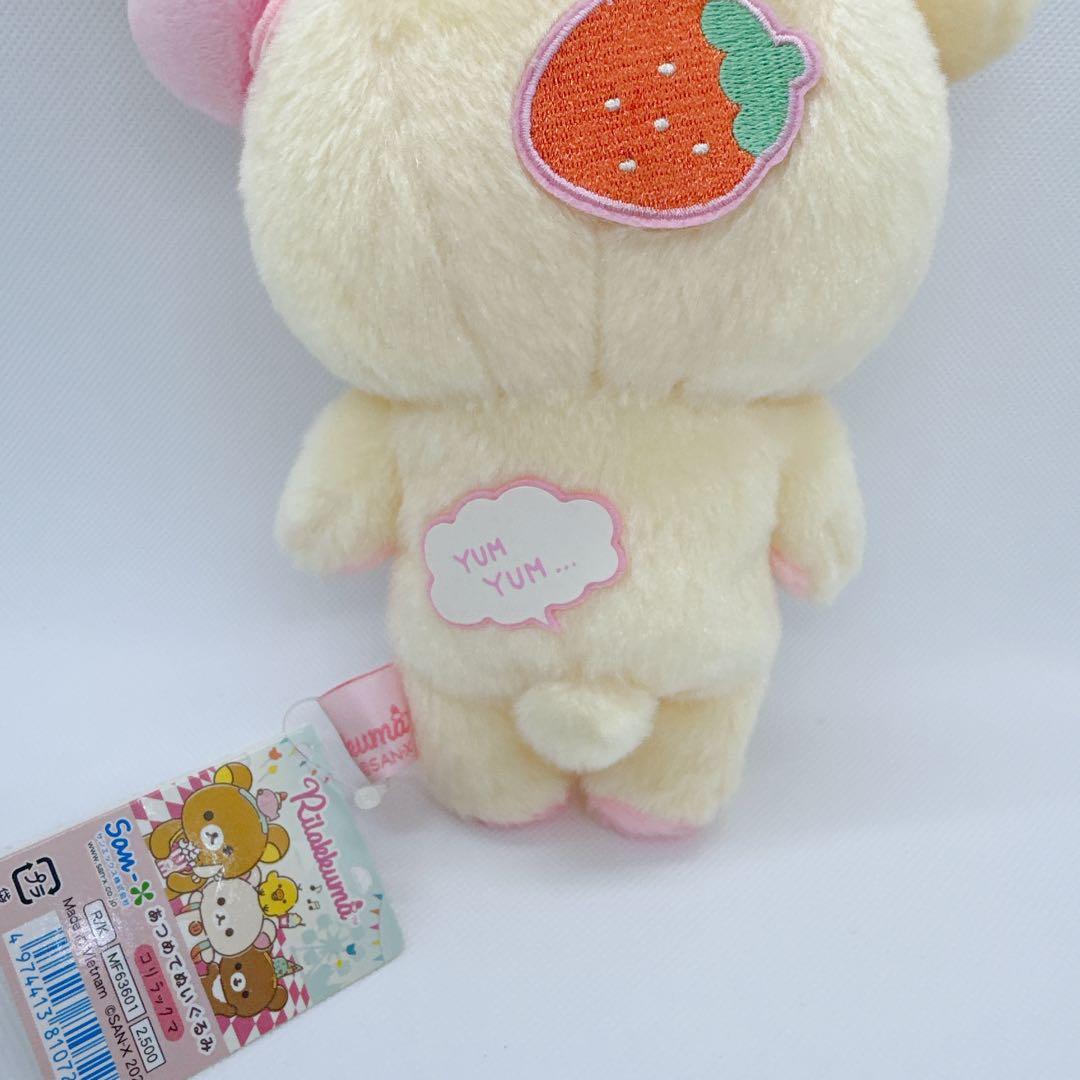 Rilakkumaリラックマ　おかしな遊園地　コリラックマ　あつめてぬいぐるみ②