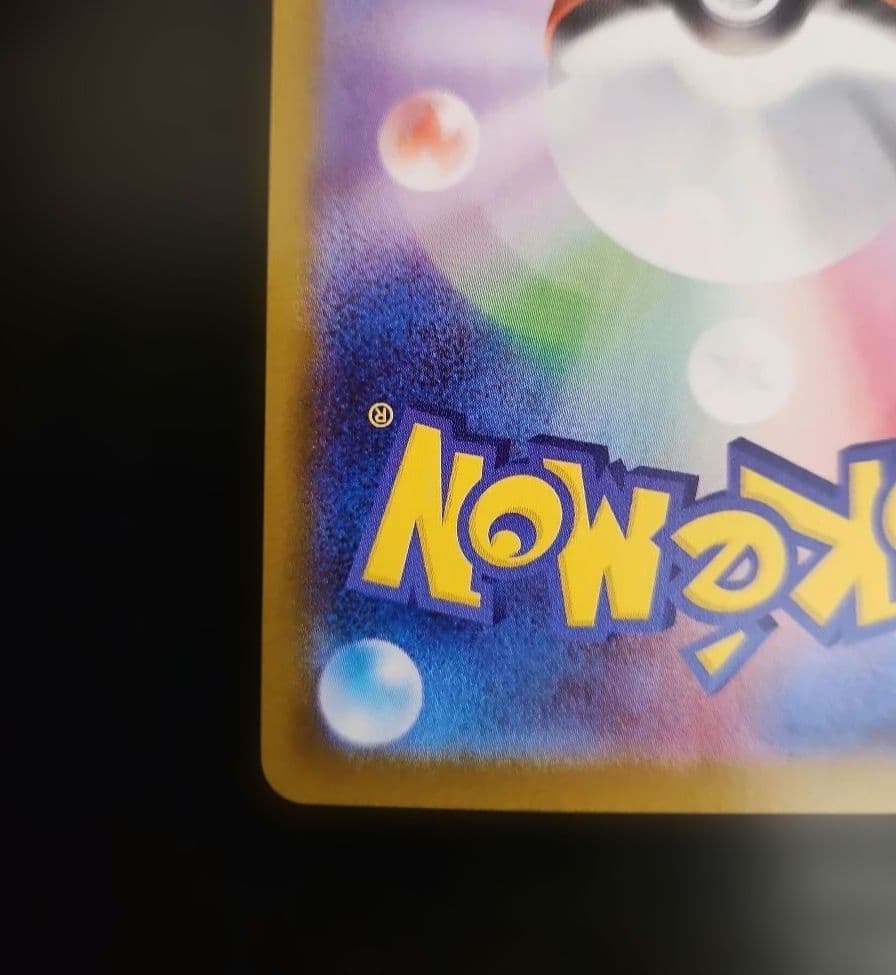 ポケモンカード　ロケット団のファイヤーex SAR　ロケット団の栄光