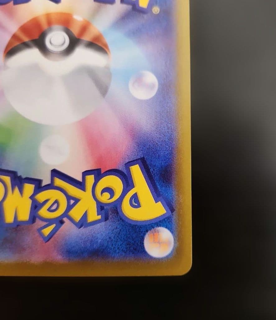 ポケモンカード　ロケット団のファイヤーex SAR　ロケット団の栄光