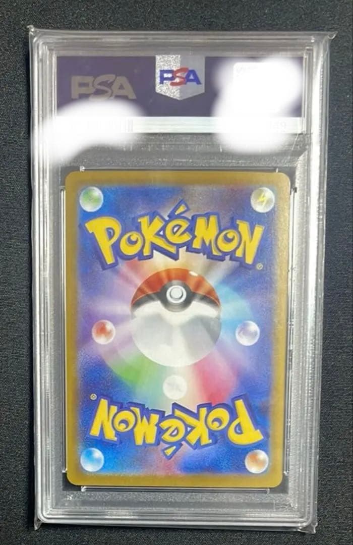 ロケット団のミュウツーex SAR PSA 10