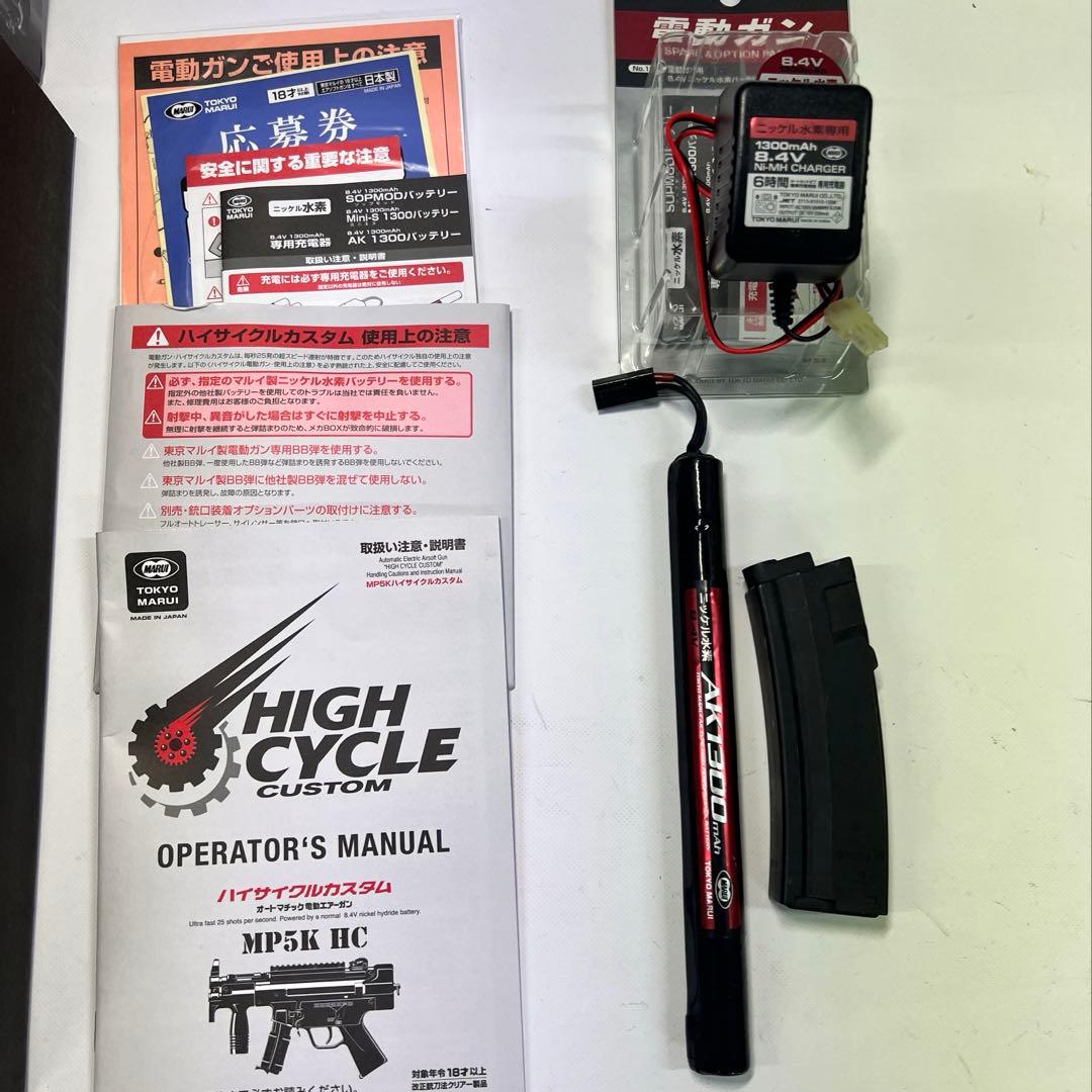 Heckler & Koch MP5K HC 電動ガン