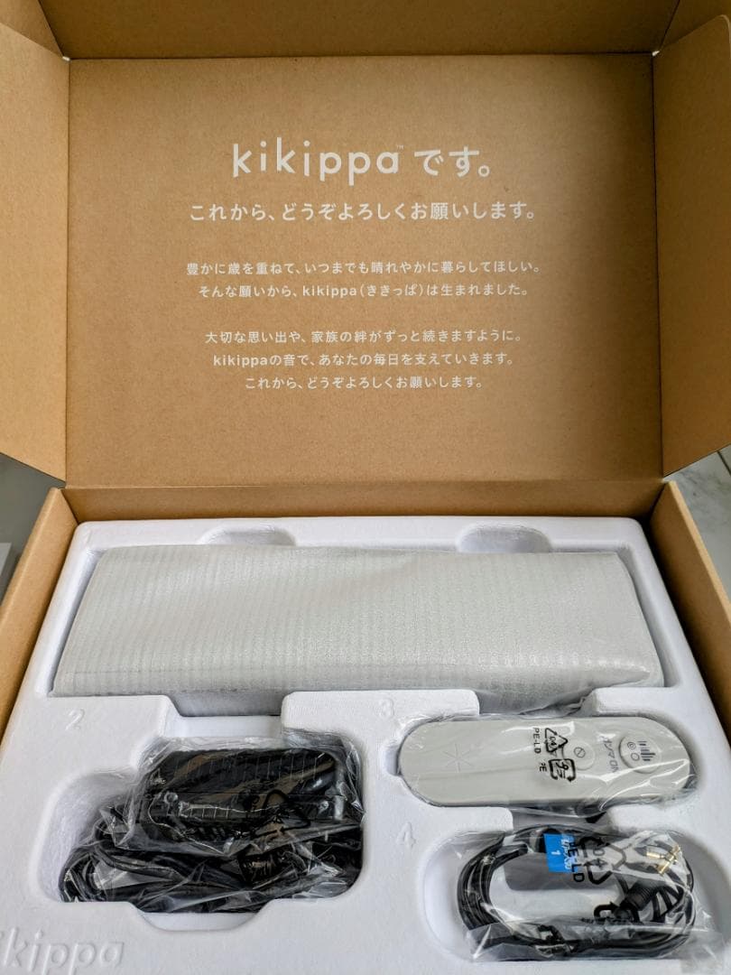 ガンマ波サウンドケア「kikippa（ききっぱ）」無期限プラン