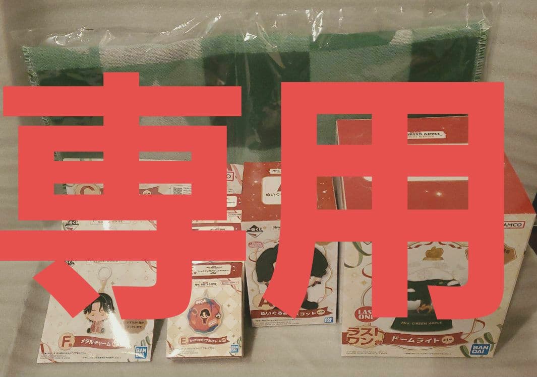 Mrs.GREEN APPLE セット