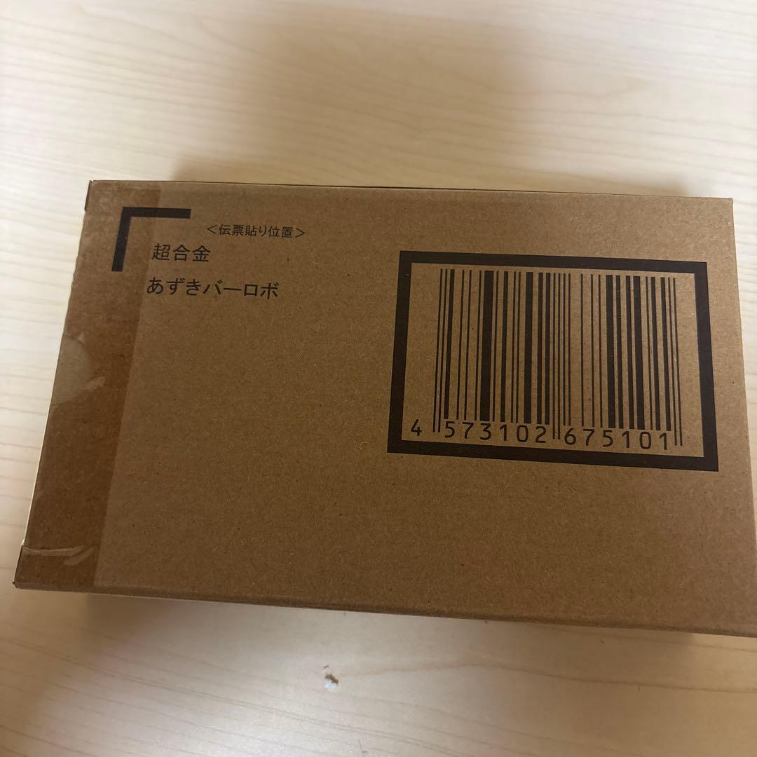 超合金 あずきバー ロボット