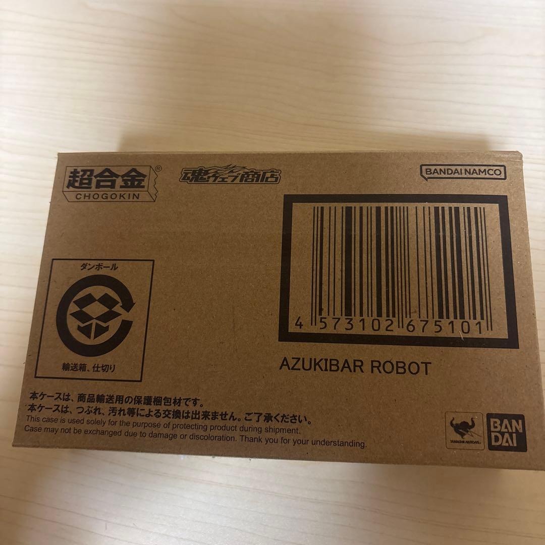 超合金 あずきバー ロボット