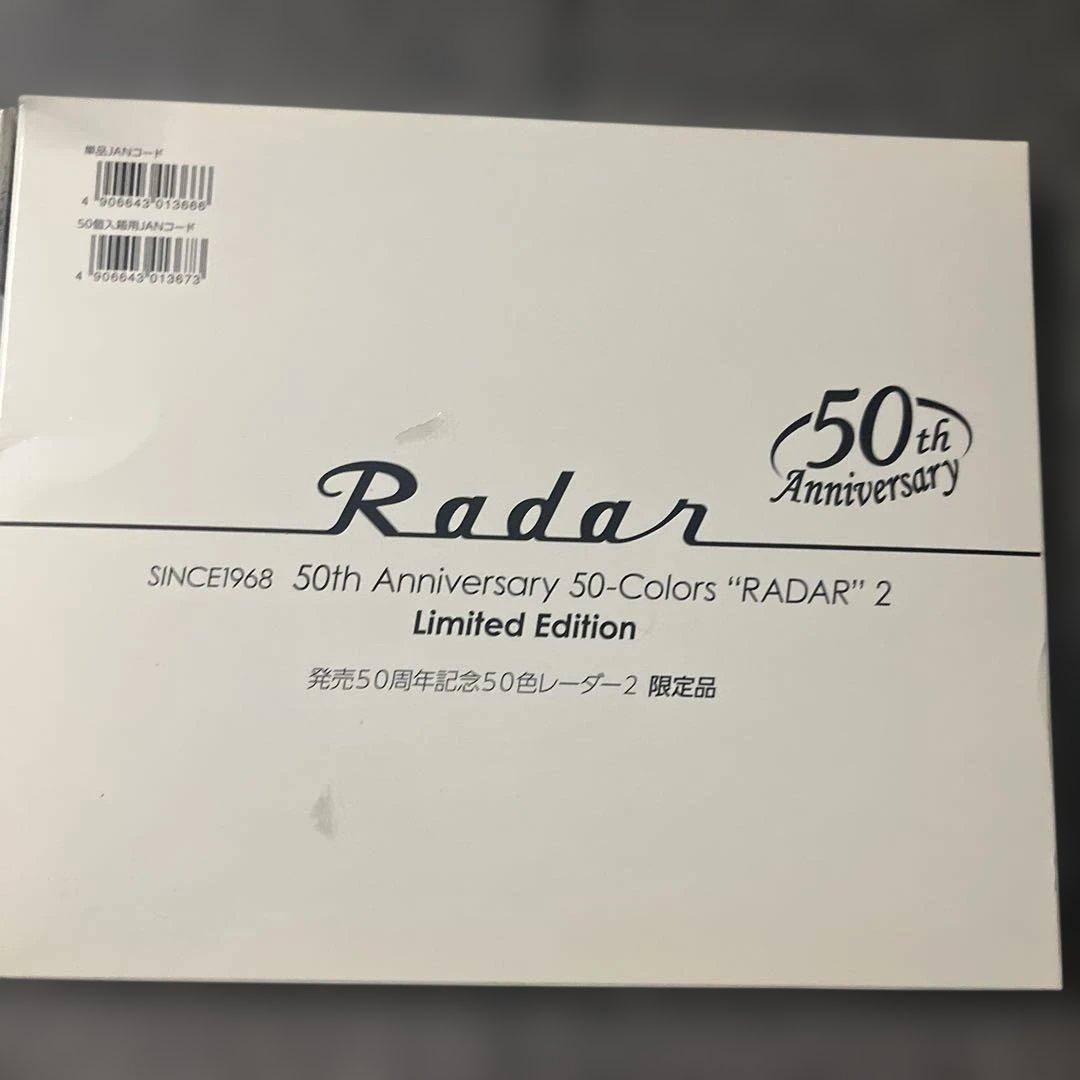 Radar 50周年記念消しゴム 50色 限定版