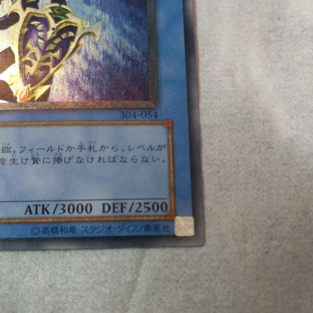 遊戯王 カオスソルジャー【レリーフ】