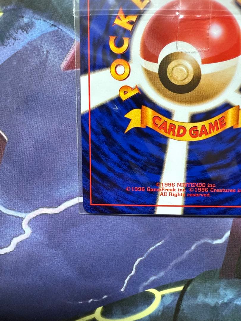 カイリュー Dragonite 旧裏　未開封　ポケモンカードGB プロモ