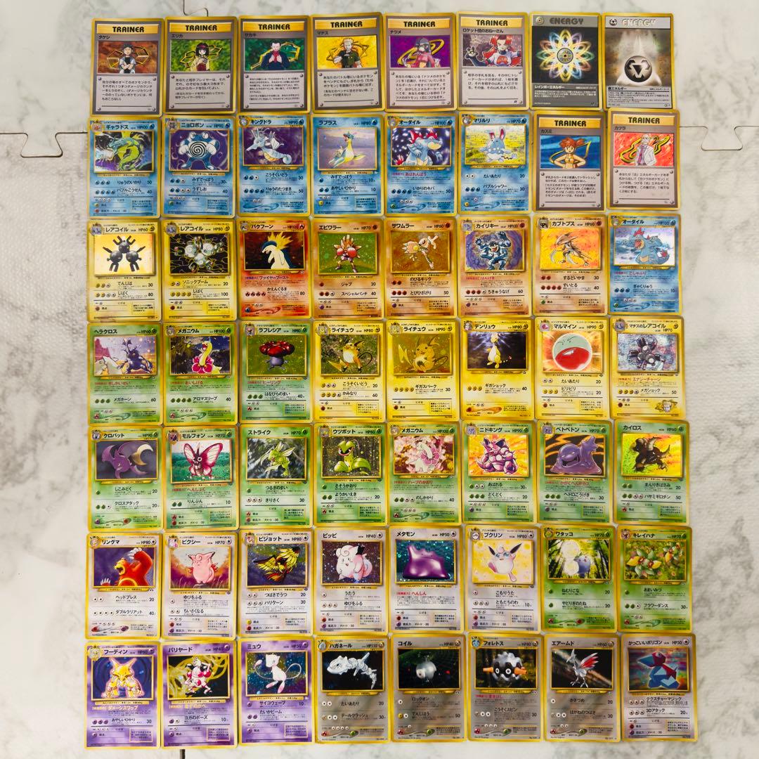 【被りなし】ポケモンカード　旧裏　キラ　56枚　まとめ売り