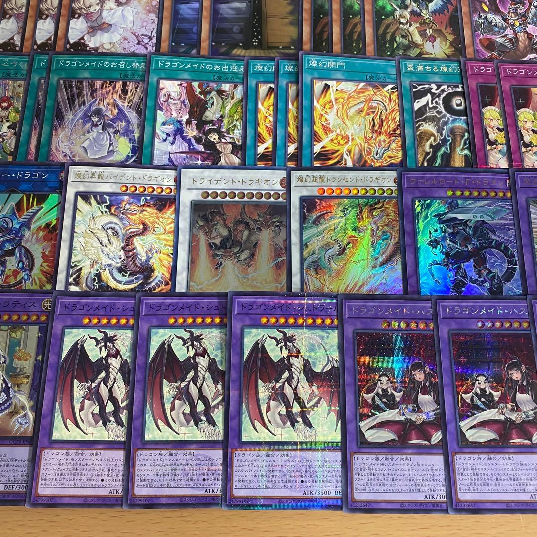 遊戯王 本格構築済み 天盃龍 ドラゴンメイド デッキ マグナムート ハスキー　②