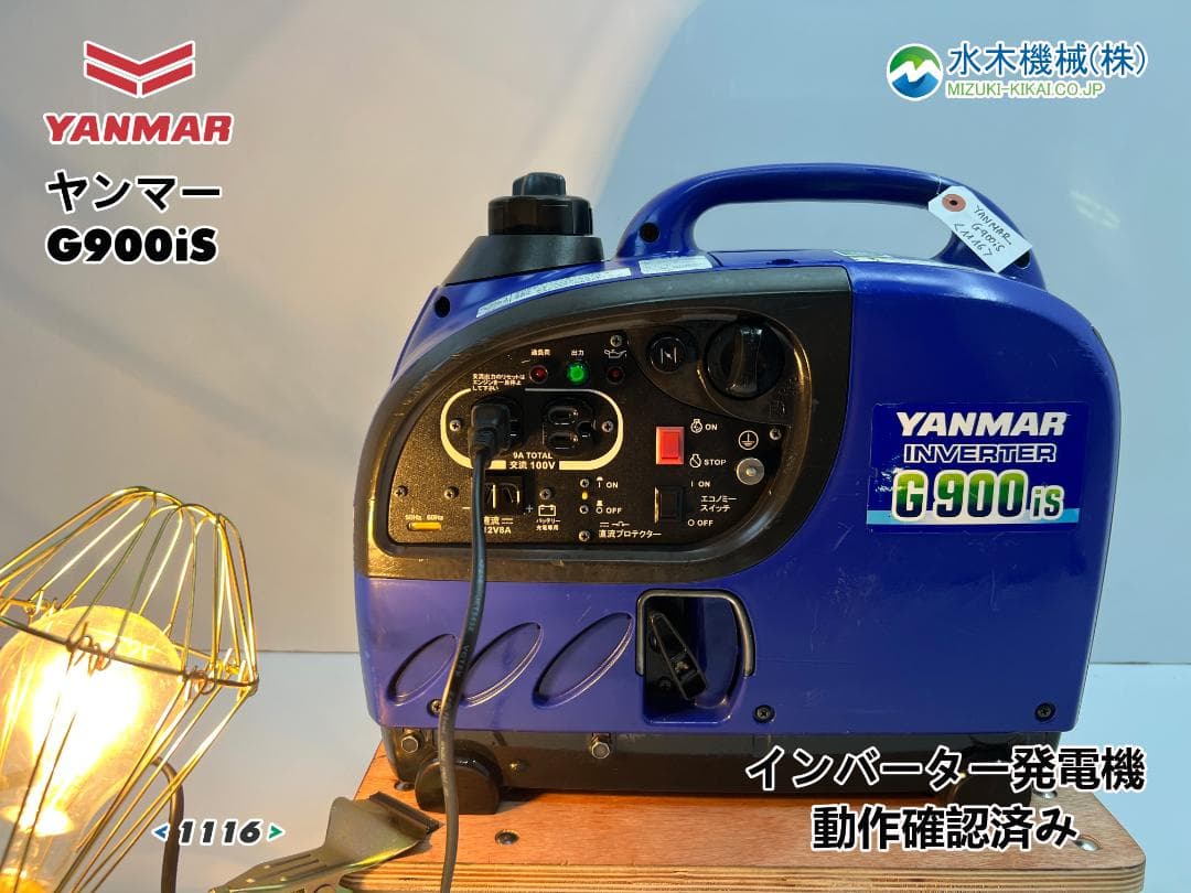 YANMAR ヤンマー インバーター発電機 G900IS 動作良好 ♪ 1116