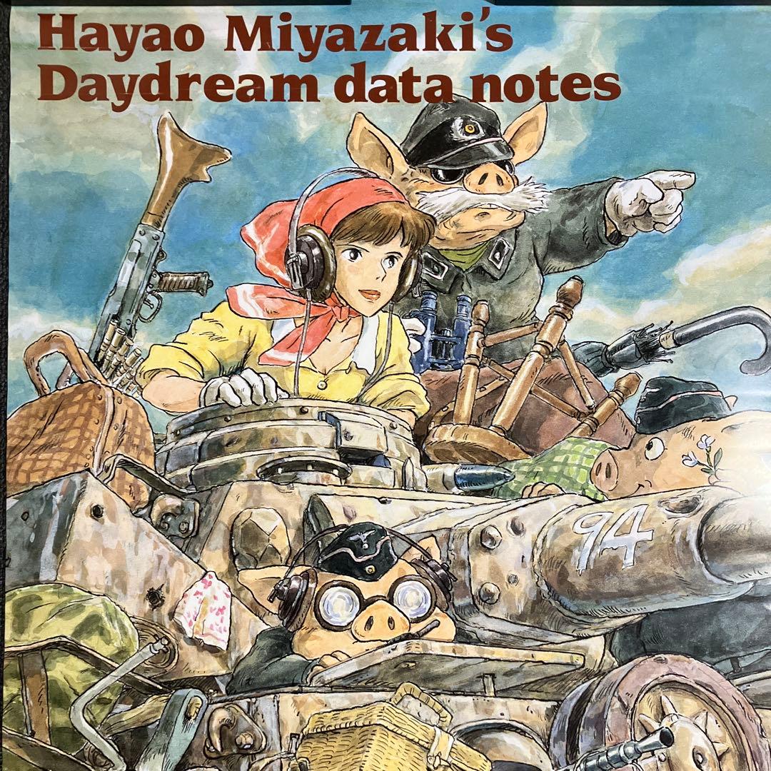 「宮崎駿の雑想ノート-ハンスの帰還-」非売品ポスター 宮崎駿　ジブリ