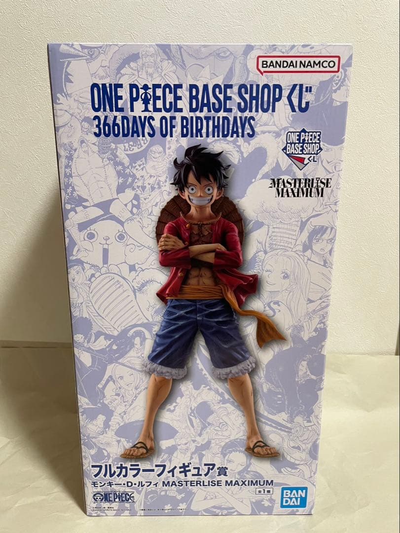 ONE PIECE BASE SHOP 限定 一番くじ ルフィ フィギュア