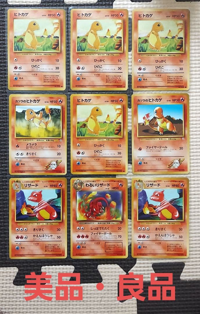 希少美品・良品　カツラのヒトカゲ　わるいリザード　他まとめ