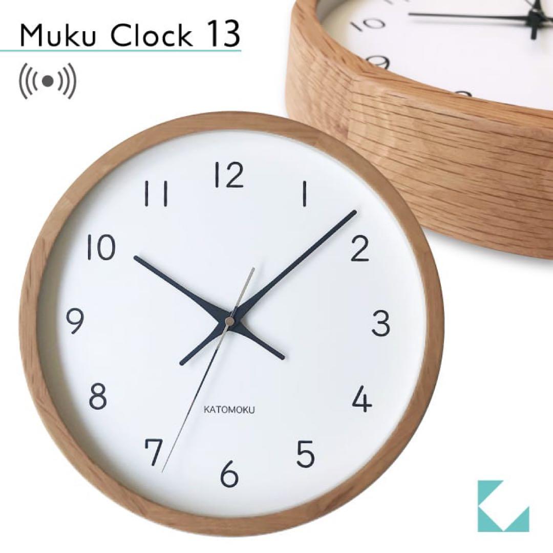 新品　KATOMOKU カトモク　電波時計　 壁掛け時計　オーク　レムノス
