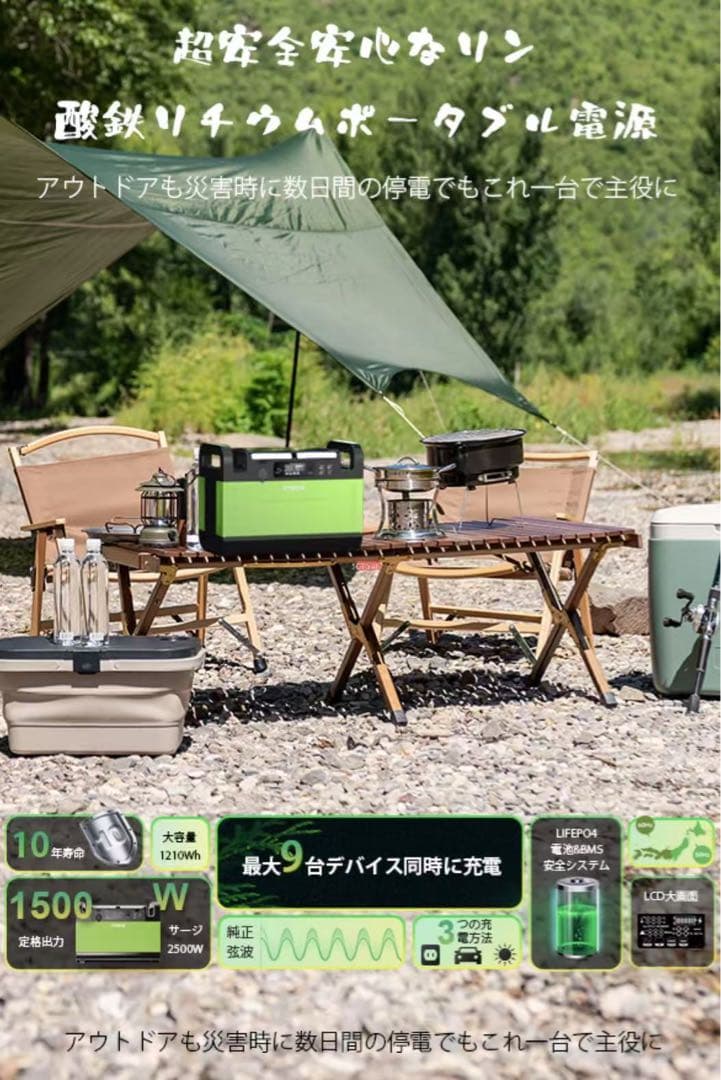 ポータブル電源 大容量 1500W