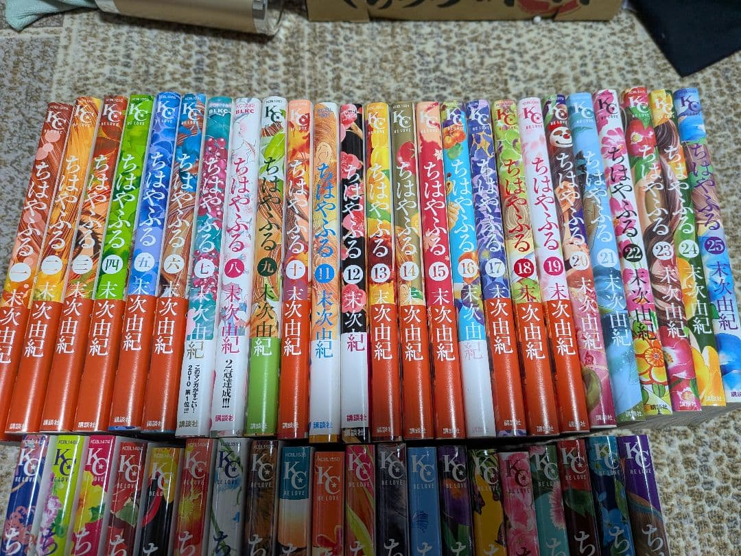 ちはやふる 全45巻セット 末次由紀