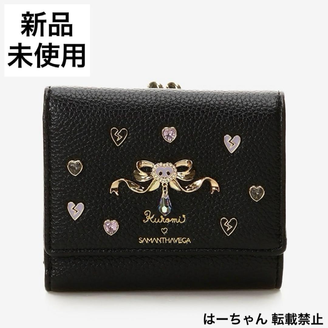 サマンサベガ クロミ コレクション ビジュー折財布(コラボ)