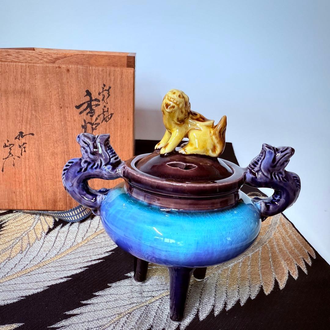 人間国宝　柳雨軒三代　徳田八十吉　徳田正彦　九古　彩釉獅子摘　龍耳　香炉　共箱