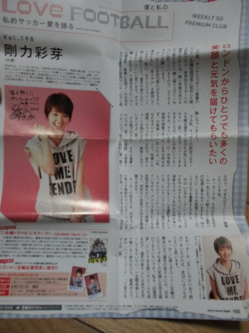 極悪女王　剛力彩芽　サイン入りチェキ　当選通知書付き