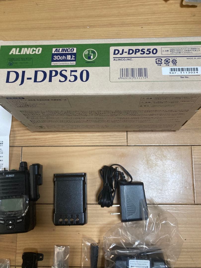ALINCO DJ-DPS50 トランシーバー