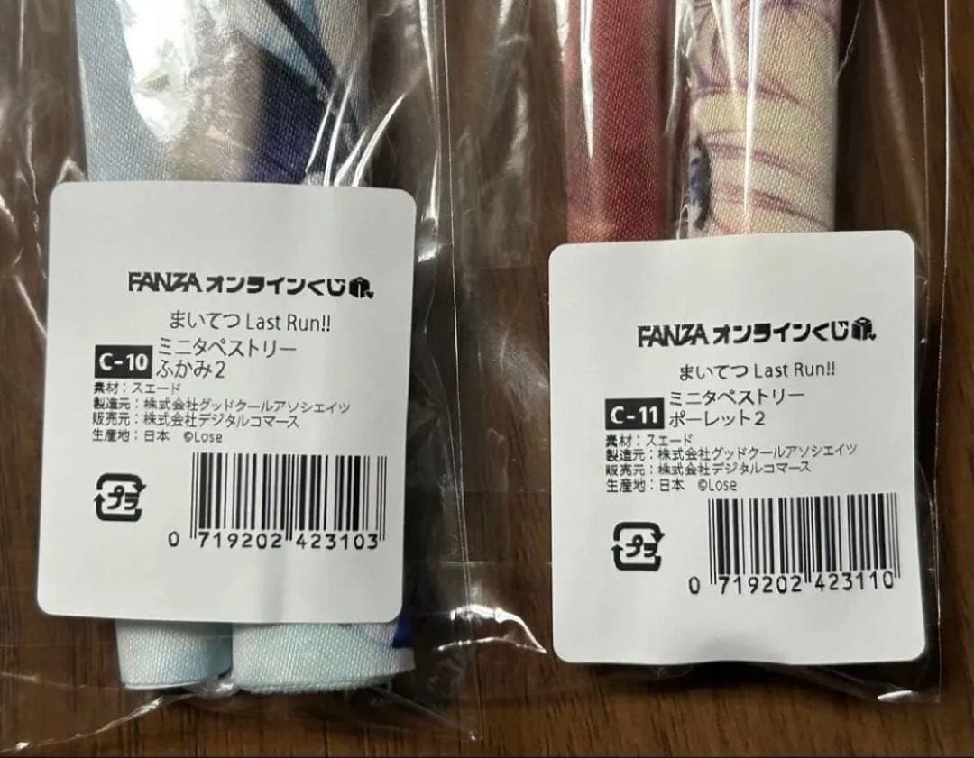 まいてつ グッズ まとめ売り