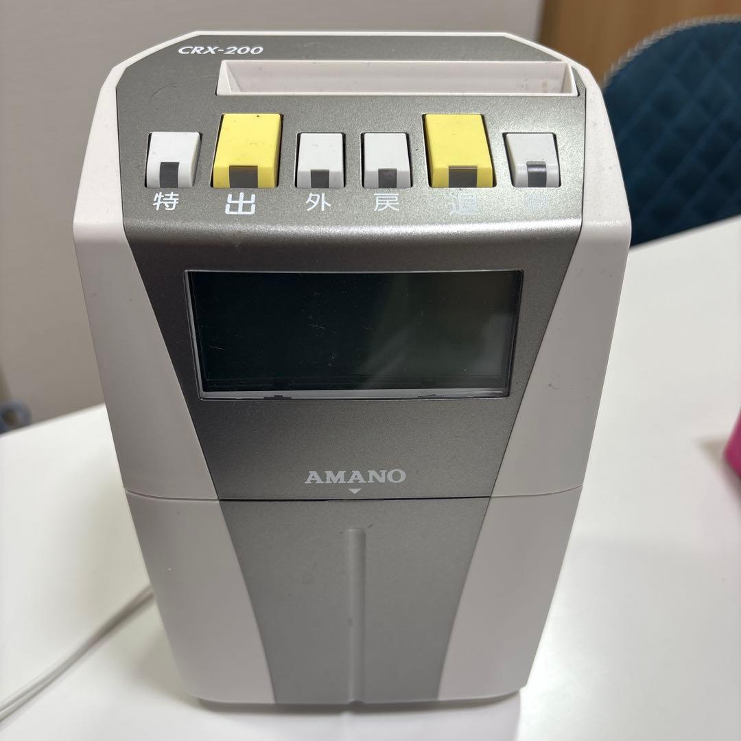 AMANO CRX-200 オフィス用品