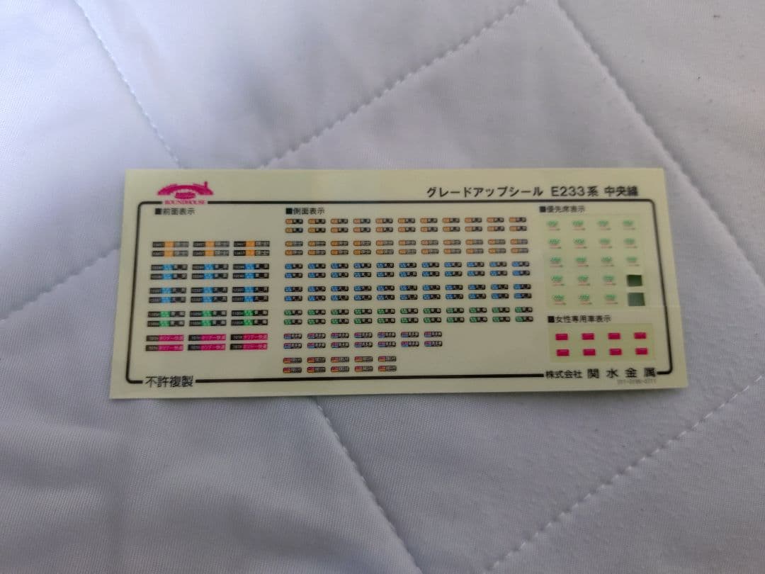 Nゲージ　KATO　E233系　中央線　H編成　10両セット