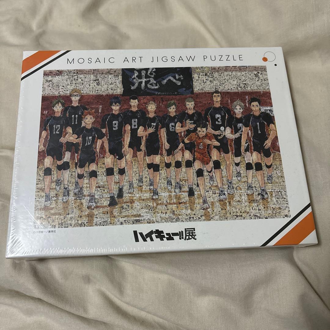 ハイキュー!!展 モザイクアートパズル