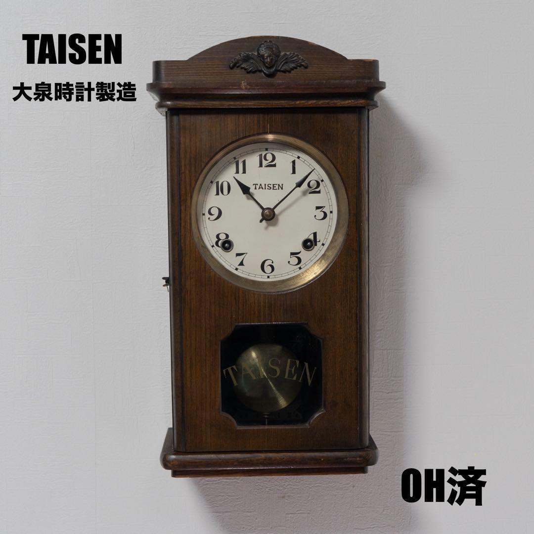 TAISEN 振り子時計　昭和レトロ　オーバーホール済　動作品