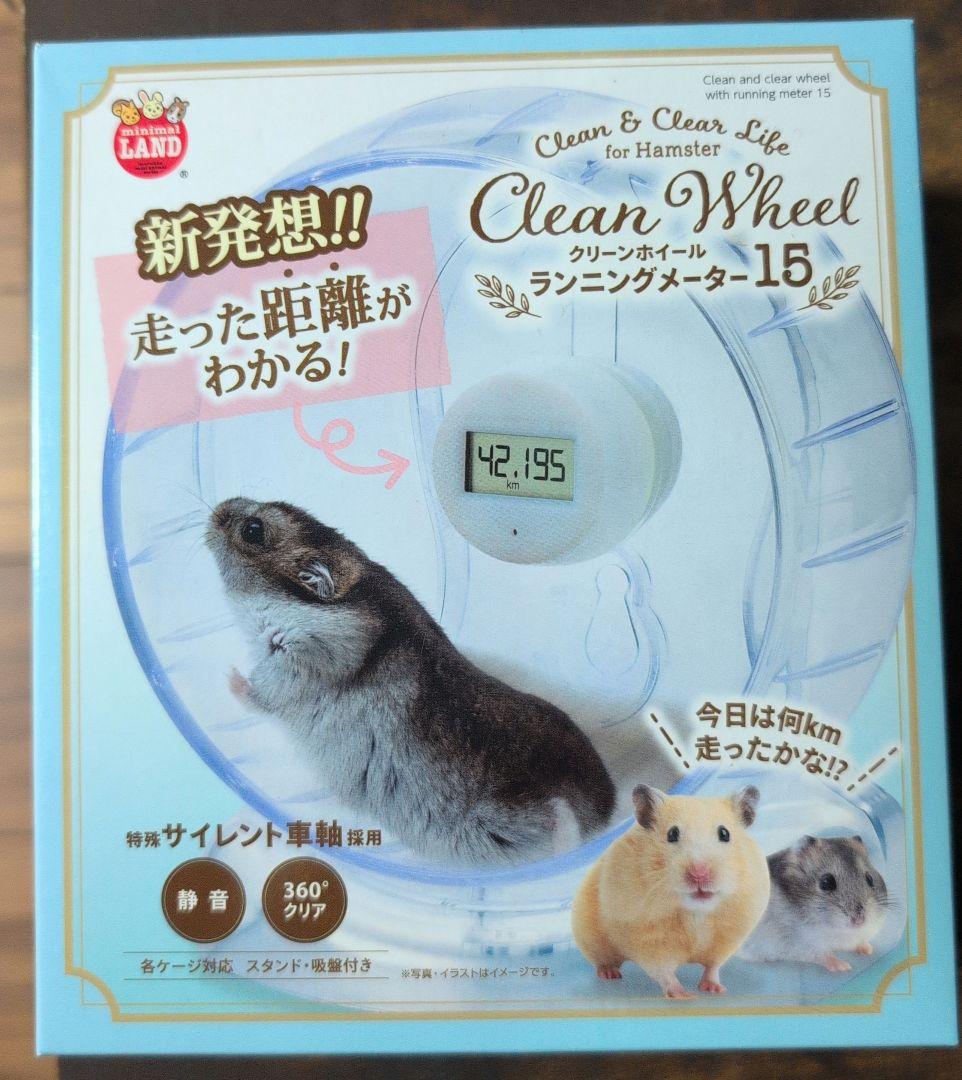 【まとめ売りでお得】ハムスター飼育セット②　ルーミィ60