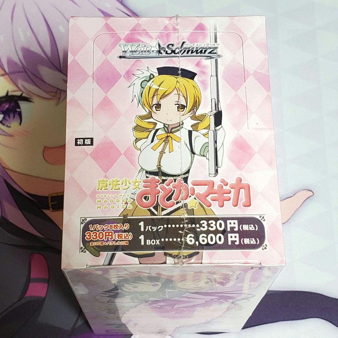 ヴァイス 魔法少女まどか☆マギカ 1box 未開封品