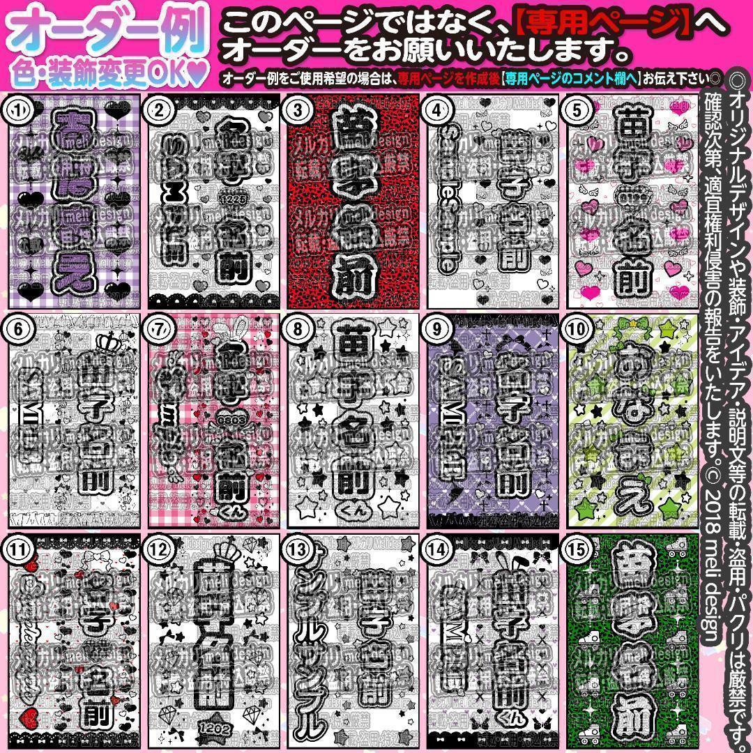 エフ様⑅キンブレシート オーダー/26