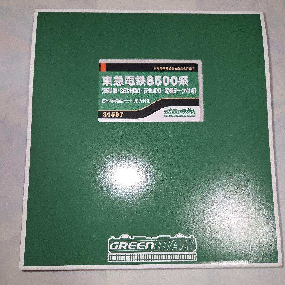 グリーンマックス 東急電鉄8500系（軽量車・8631編成）基本4両セット