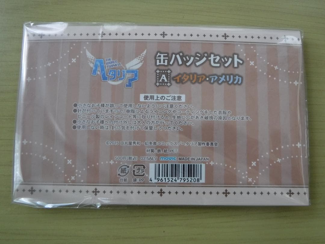 ◆ ヘタリア　缶バッジ 2種セット　イタリア＆アメリカ　缶バッジセット