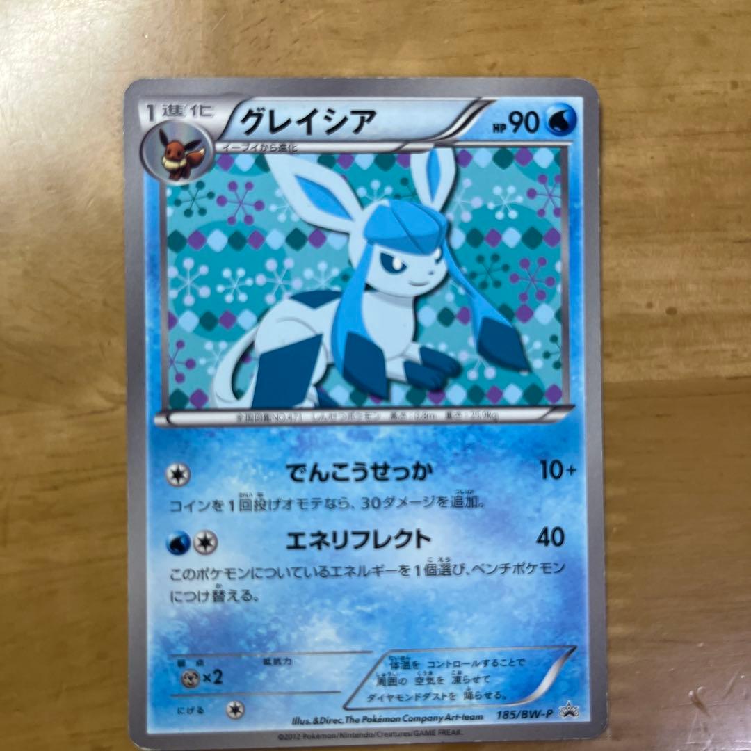 グレイシア PROMO BW-Pプロモカード 185/BW-P