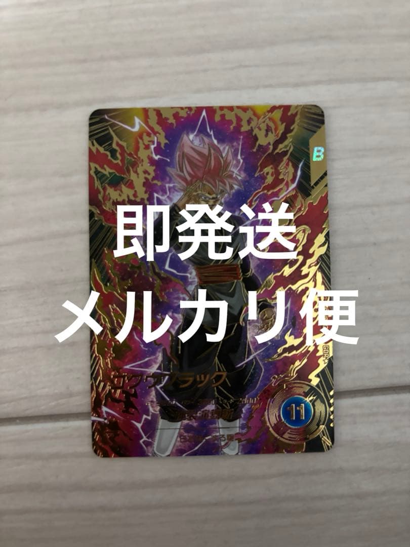 SDV8-024 パラレル ゴクウブラック