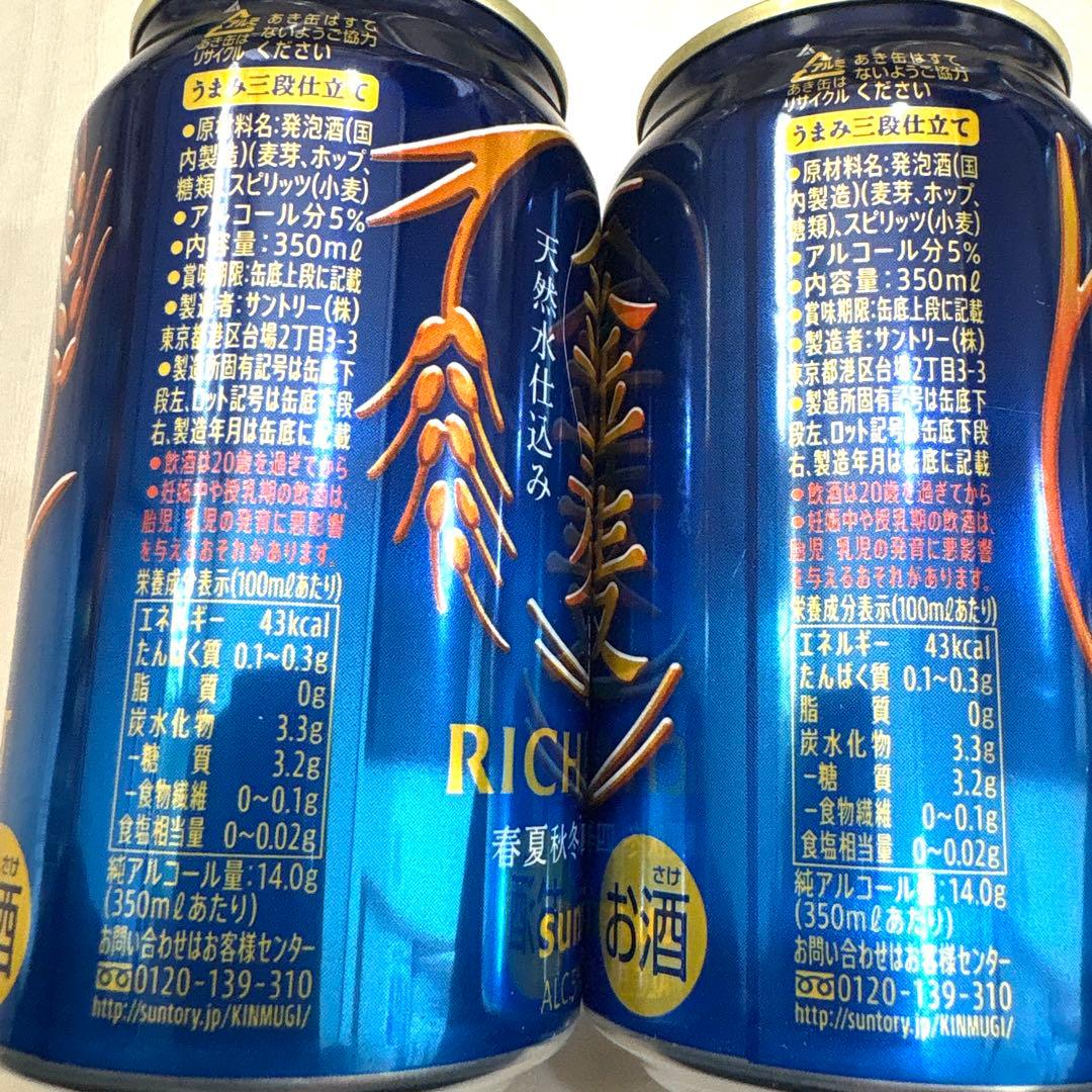 金麦 60本セット