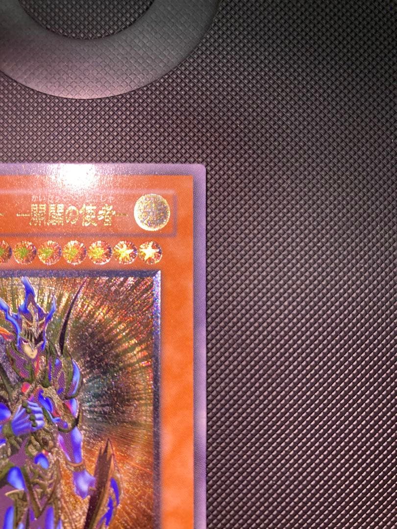 カオス・ソルジャー - 開闢の使者 レリーフ