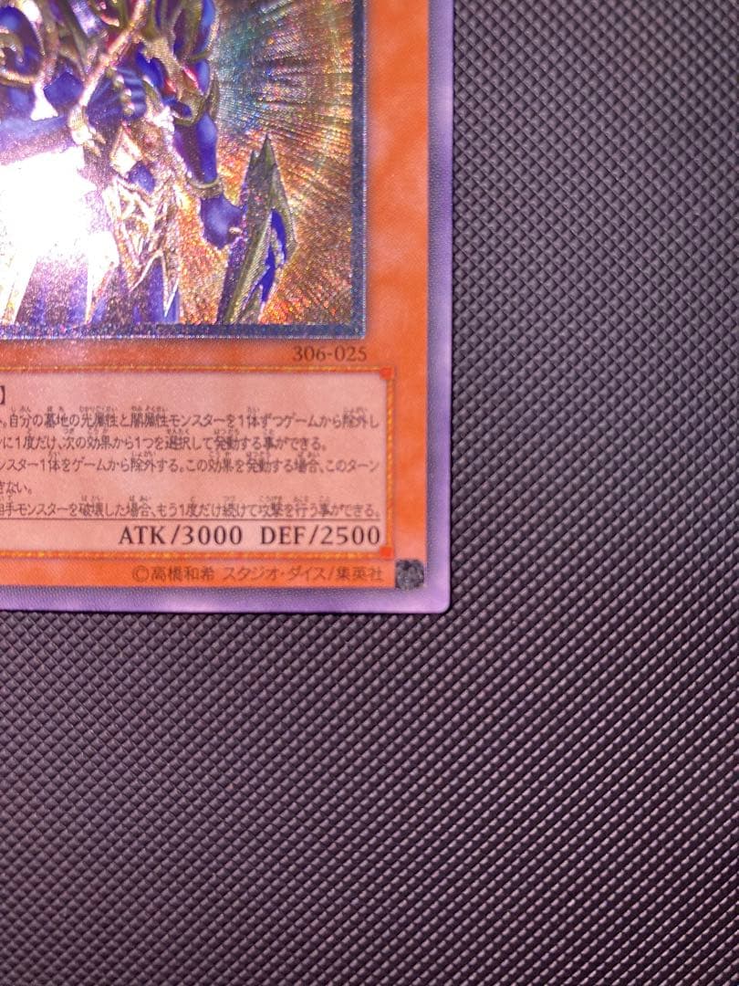 カオス・ソルジャー - 開闢の使者 レリーフ